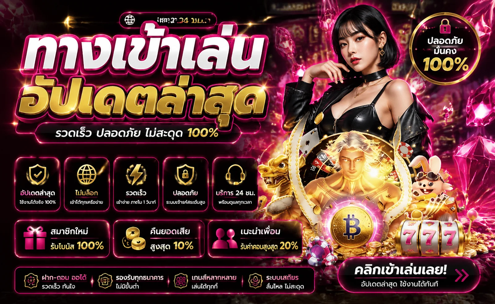 ตารางเปรียบเทียบสล็อต API แท้กับเว็บผ่านเอเย่นต์